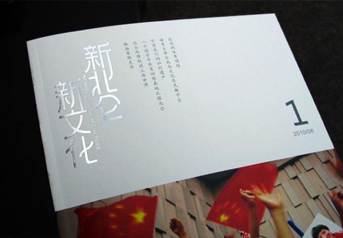 畫冊設(shè)計，標志設(shè)計，VI設(shè)計，交互設(shè)計，包裝設(shè)計，空間導示，數(shù)志視頻，廣告創(chuàng)意設(shè)計，博納設(shè)計