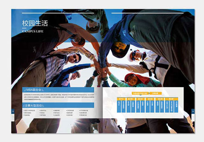 北京航空航天大學MBA  北京畫冊設計 專業(yè)宣傳冊設計 北京彩頁設計