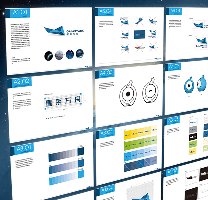 星系方舟 商標設(shè)計 logo設(shè)計 VI設(shè)計 品牌設(shè)計