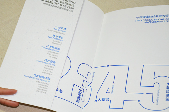 北科維拓科技 畫冊設(shè)計 宣傳冊設(shè)計 北京彩頁設(shè)計 logo設(shè)計 商標(biāo)設(shè)計 標(biāo)志設(shè)計 企業(yè)logo設(shè)計 VI設(shè)計 VI設(shè)計公司 品牌設(shè)計 品牌設(shè)計公司