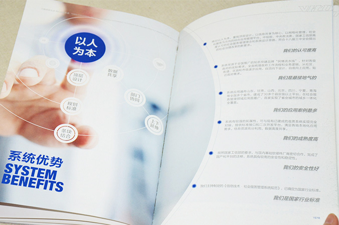 北科維拓科技 畫冊設(shè)計 宣傳冊設(shè)計 北京彩頁設(shè)計 logo設(shè)計 商標(biāo)設(shè)計 標(biāo)志設(shè)計 企業(yè)logo設(shè)計 VI設(shè)計 VI設(shè)計公司 品牌設(shè)計 品牌設(shè)計公司