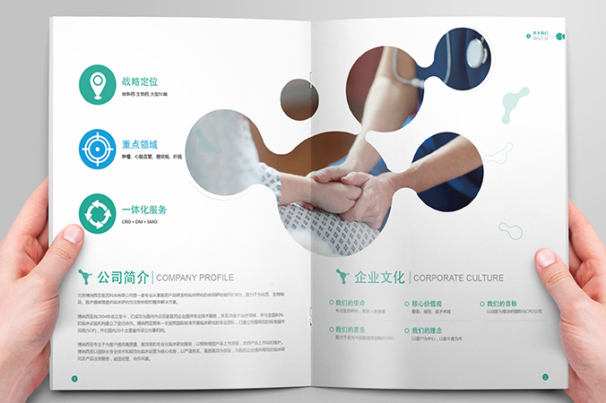 博納西亞醫(yī)藥  企業(yè)畫冊設計  公司宣傳冊設計