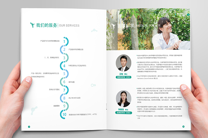 博納西亞醫(yī)藥  企業(yè)畫冊設計  公司宣傳冊設計