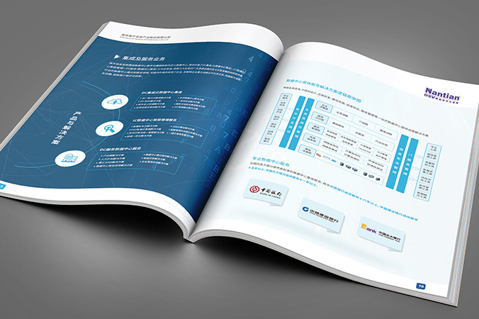 畫冊設(shè)計  宣傳冊設(shè)計  宣傳畫冊設(shè)計   南天信息