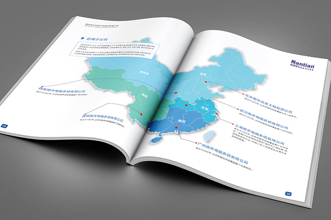 畫冊設(shè)計  宣傳冊設(shè)計  宣傳畫冊設(shè)計   南天信息