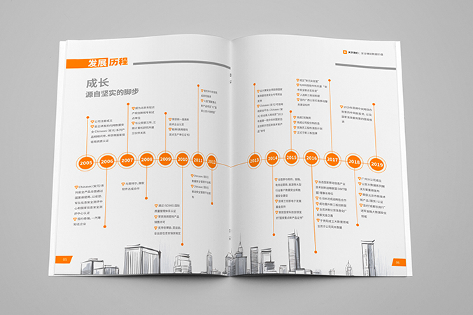 明朝萬達科技企業(yè)畫冊設(shè)計 公司宣傳冊設(shè)計 北京彩頁設(shè)計