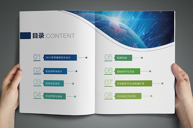 川滇國家地震監(jiān)測預報實驗場 年報設計 畫冊設計 宣傳冊設計 北京彩頁設計 logo設計 商標設計 標志設計 VI設計 VI設計公司 包裝設計 產(chǎn)品包裝設計 包裝盒設計  品牌設計 品牌設計公司