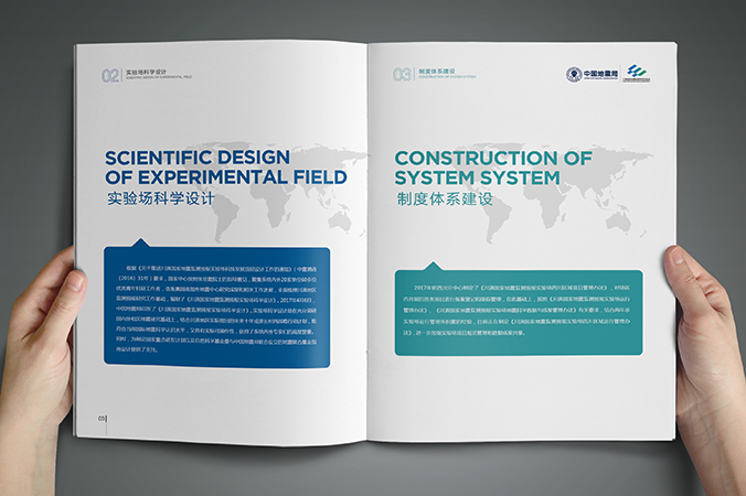 川滇國家地震監(jiān)測預報實驗場 年報設計 畫冊設計 宣傳冊設計 北京彩頁設計 logo設計 商標設計 標志設計 VI設計 VI設計公司 包裝設計 產(chǎn)品包裝設計 包裝盒設計  品牌設計 品牌設計公司