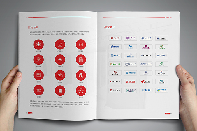 產(chǎn)品畫(huà)冊(cè)設(shè)計(jì)，公司畫(huà)冊(cè)設(shè)計(jì)，產(chǎn)品手冊(cè)設(shè)計(jì)   聯(lián)想長(zhǎng)風(fēng)