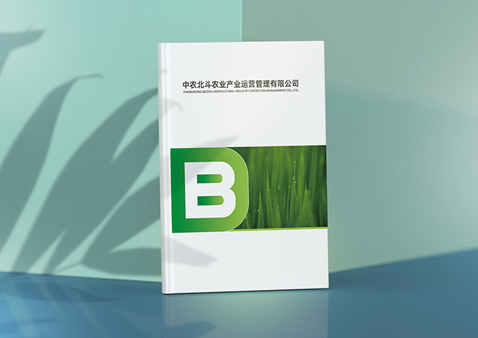 中農(nóng)北斗農(nóng)業(yè)   企業(yè)宣傳冊設(shè)計  公司畫冊設(shè)計